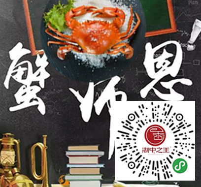 湖中之王 湖中之王