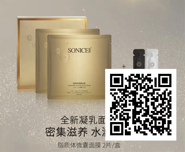 SONICE素晴茜-力邦美妆