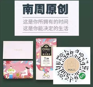 南方周刊