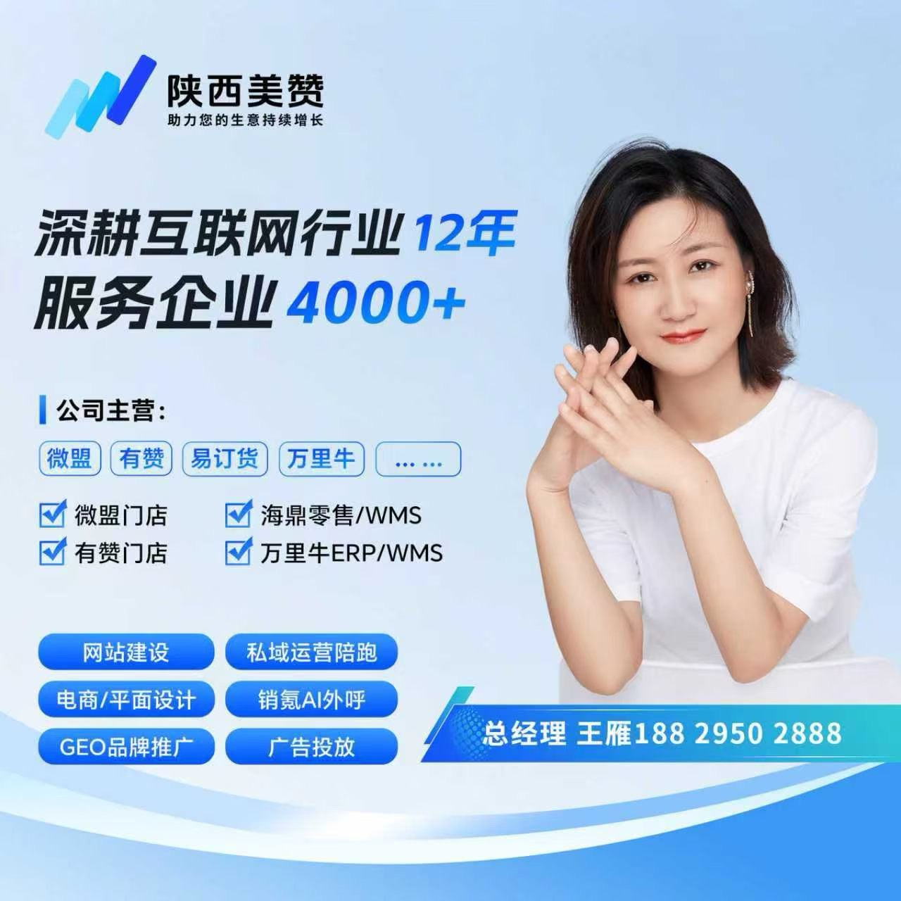 老板介绍 老板介绍